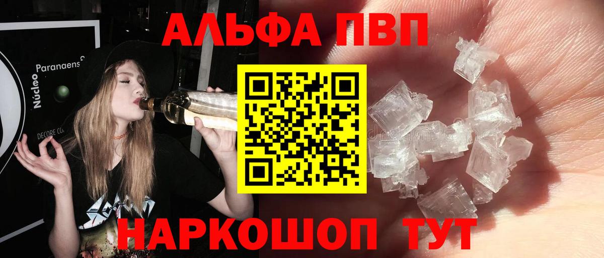 Бахчисарай  ГАШИШ  Канабис  Вход с VPN  Экстази  МЕФ кристаллы  Кокаин 