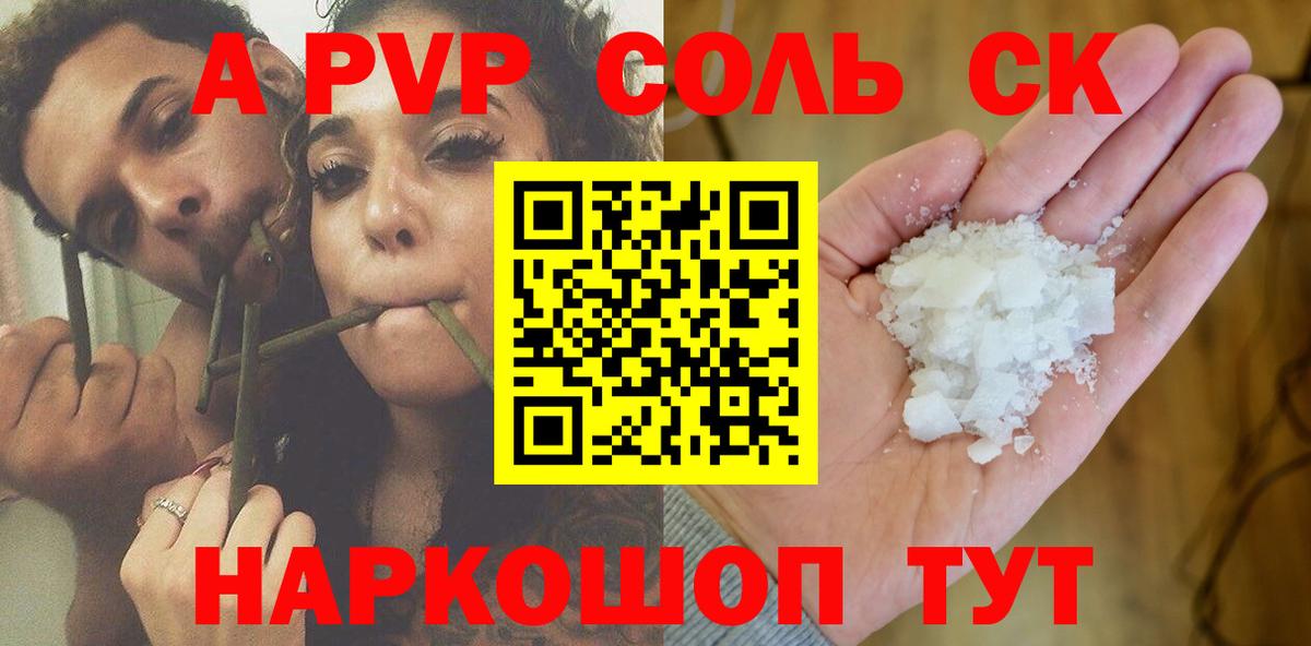 Alpha PVP VHQ Бахчисарай