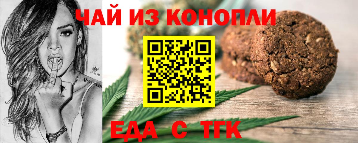 Бахчисарай  Cannafood марихуана  Вход с VPN 
