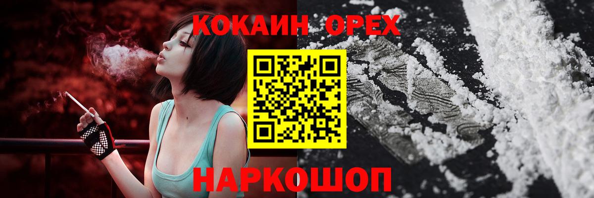 КОКАИН FishScale Бахчисарай