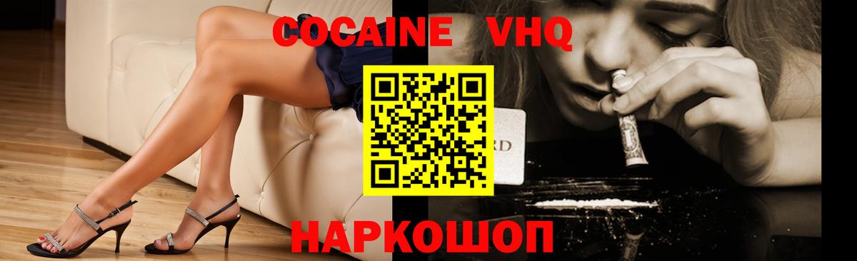 КОКАИН  COCAIN Перу  Кокаин 97%  Вход с VPN  Бахчисарай 