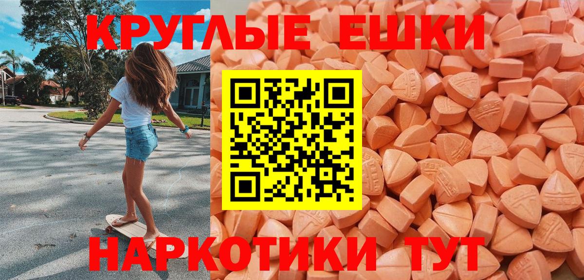 Ecstasy XTC Бахчисарай