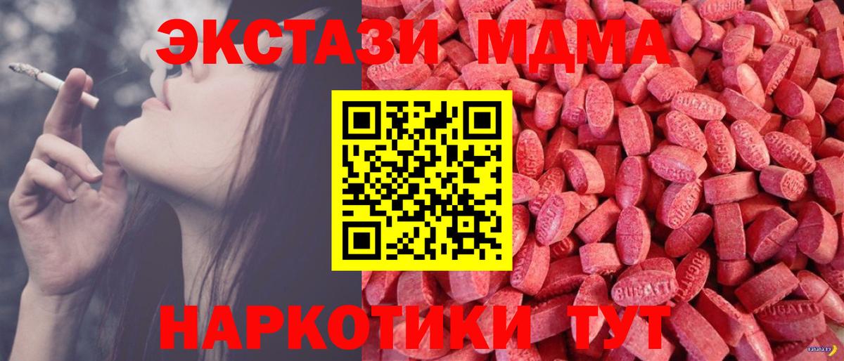 Бахчисарай  Ecstasy mix  нарко площадка какой сайт  ЭКСТАЗИ  ЭКСТАЗИ 280мг  Вход с VPN  mega сайт 