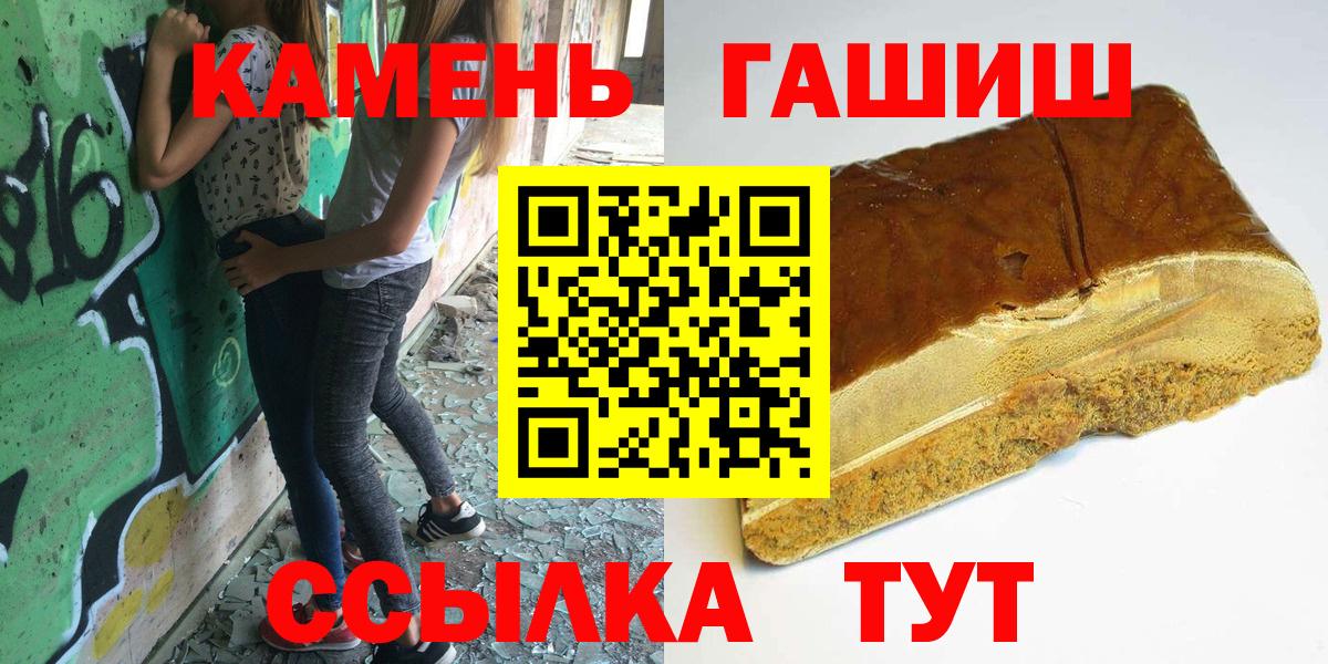 ГАШИШ гашик  Вход с VPN  Бахчисарай  Гашиш VHQ 
