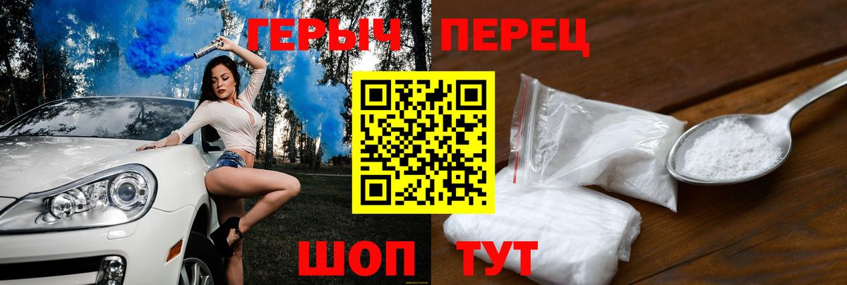 ГЕРОИН белый  Вход с VPN  Бахчисарай 
