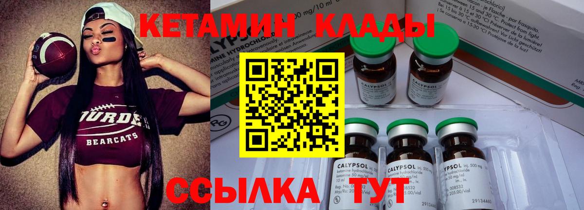 Кетамин ketamine  КЕТАМИН ketamine  Вход с VPN  Бахчисарай 