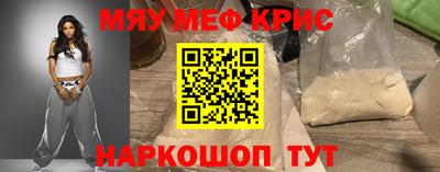 мефедрон Аргун