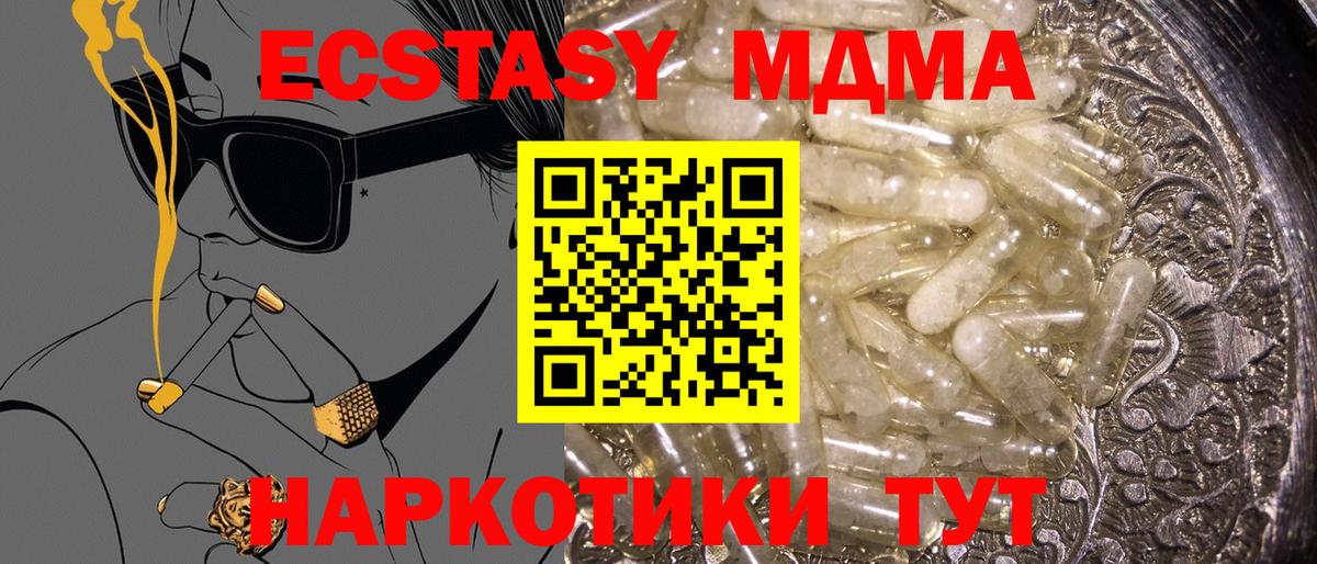 Бахчисарай  MDMA кристаллы  Вход с VPN 