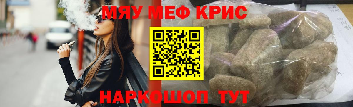 МЕФ  Мефедрон VHQ  Вход с VPN  Мефедрон мяу мяу  Бахчисарай  Мефедрон 