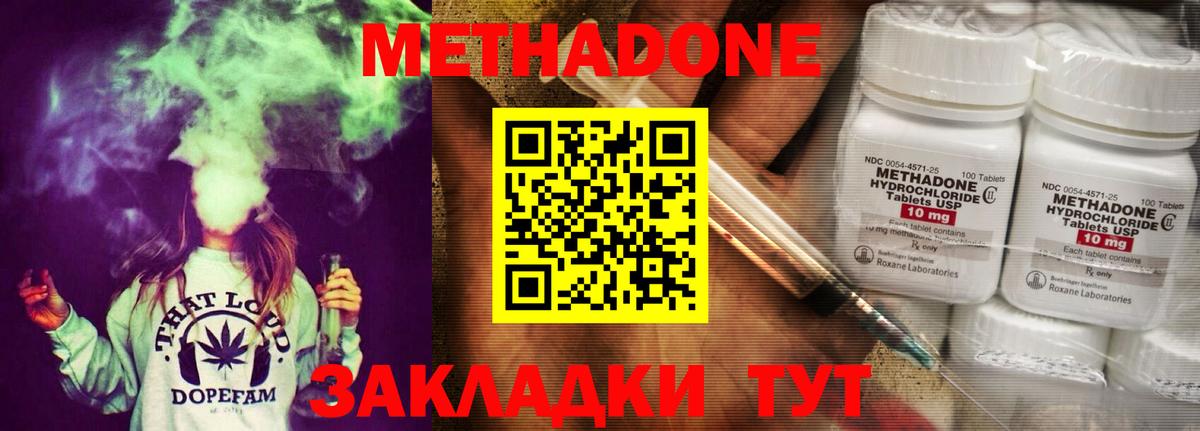 Бахчисарай  Метадон белоснежный  hydra как зайти  МЕТАДОН белоснежный  Вход с VPN 