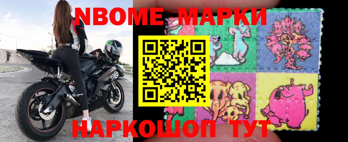 где можно купить наркотик  Вход с VPN  Бахчисарай  Марки N-bome 1,8мг 