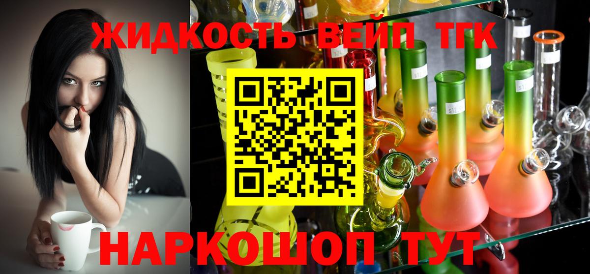 ТГК THC oil Бахчисарай
