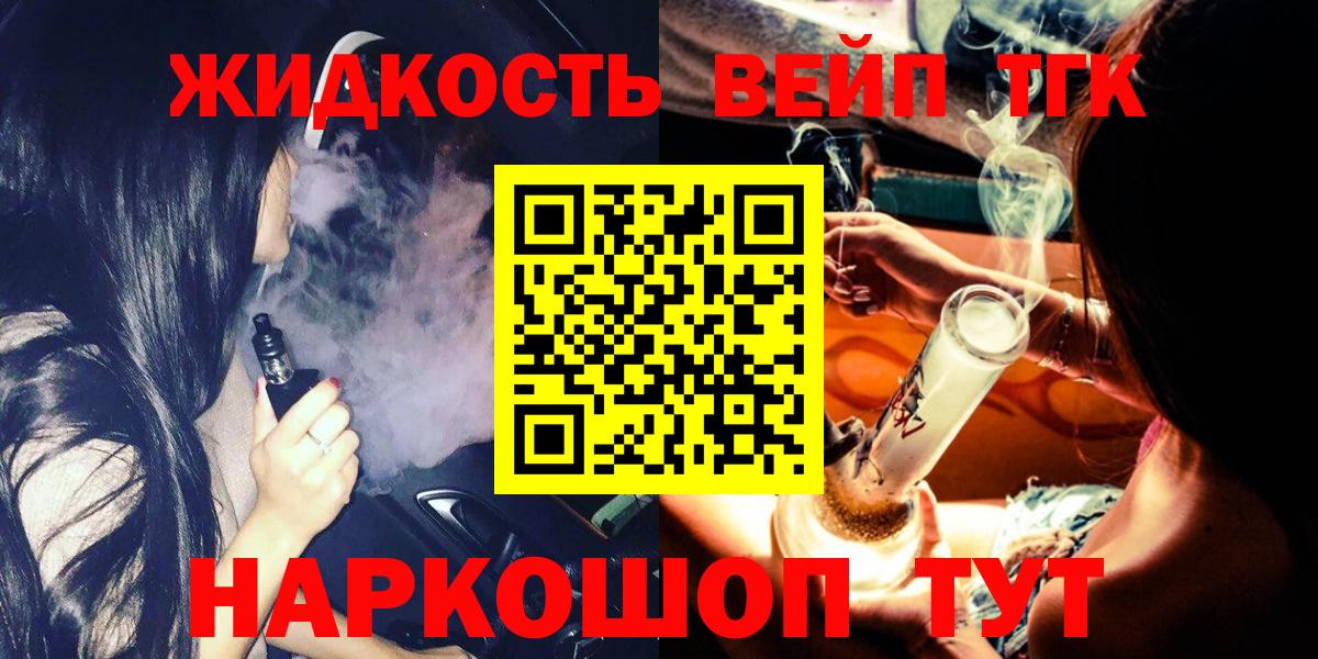 ТГК гашишное масло  Вход с VPN  Дистиллят ТГК гашишное масло  что такое   Бахчисарай 