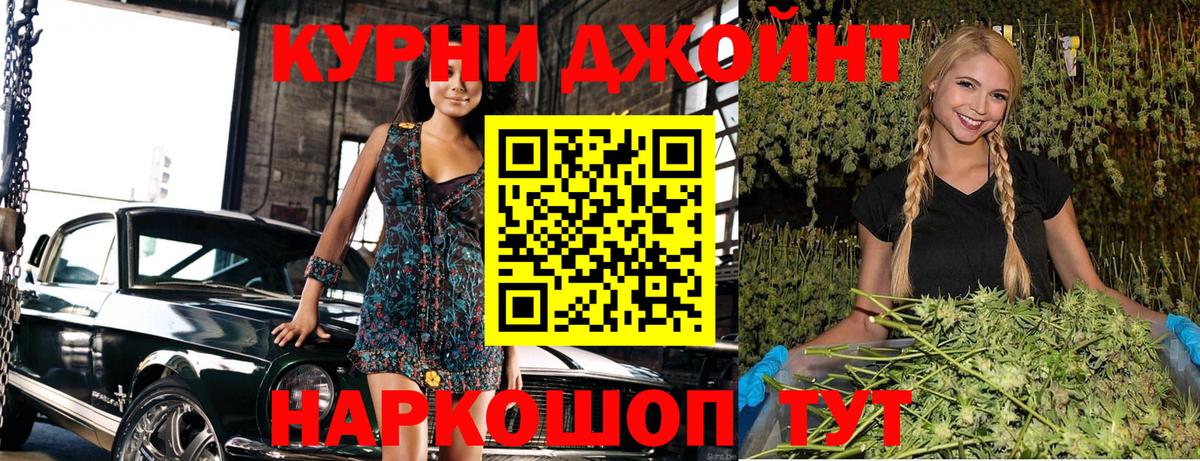 Каннабис сатива  Канабис план  Вход с VPN  Бахчисарай  Марихуана гибрид  Бошки Шишки MAZAR 